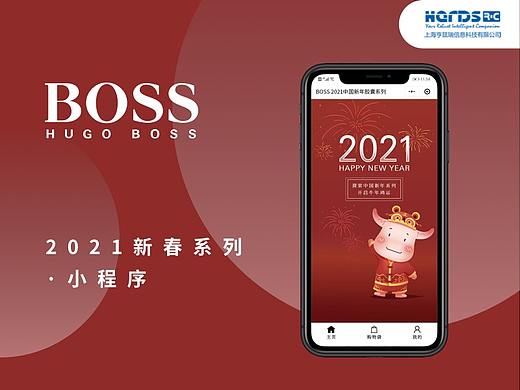 小程序_BOSS_2021新春胶囊系列
