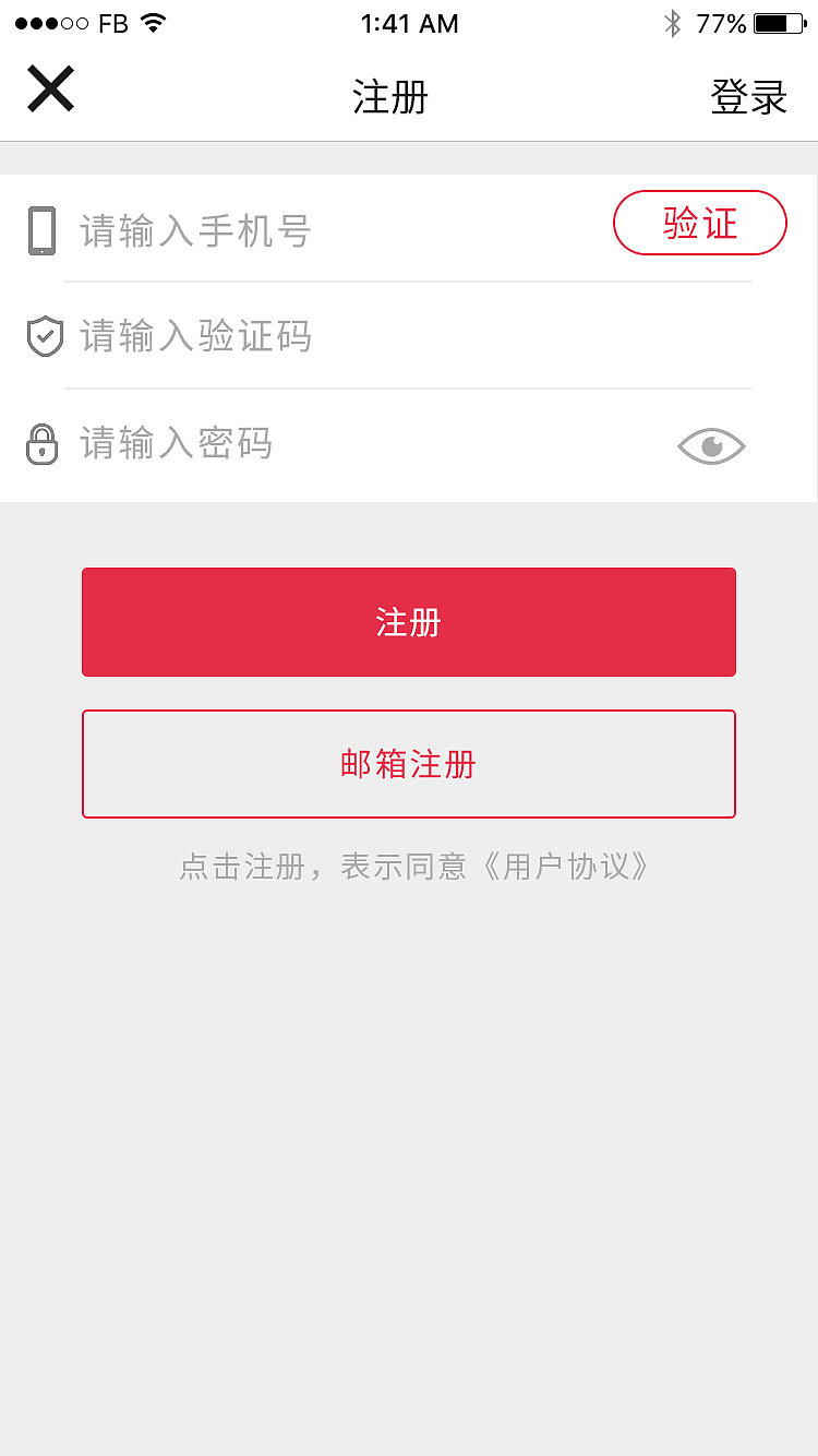 红酒商城APP页面