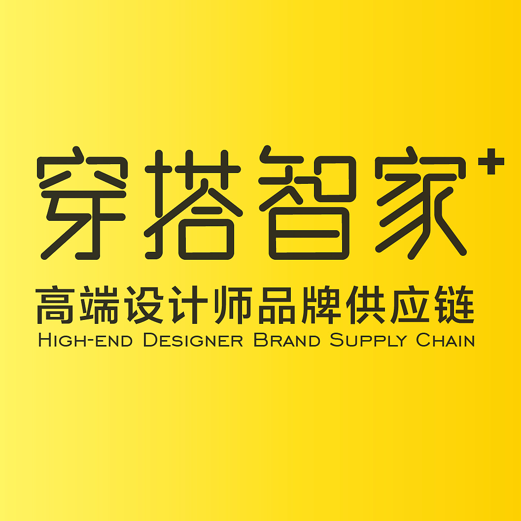 穿搭智家-高端设计师品牌女装供应链（图ZODI3NzUyMzY=） - Logo - 站酷设计师宏设计原创素材 - 站酷ZCOOL