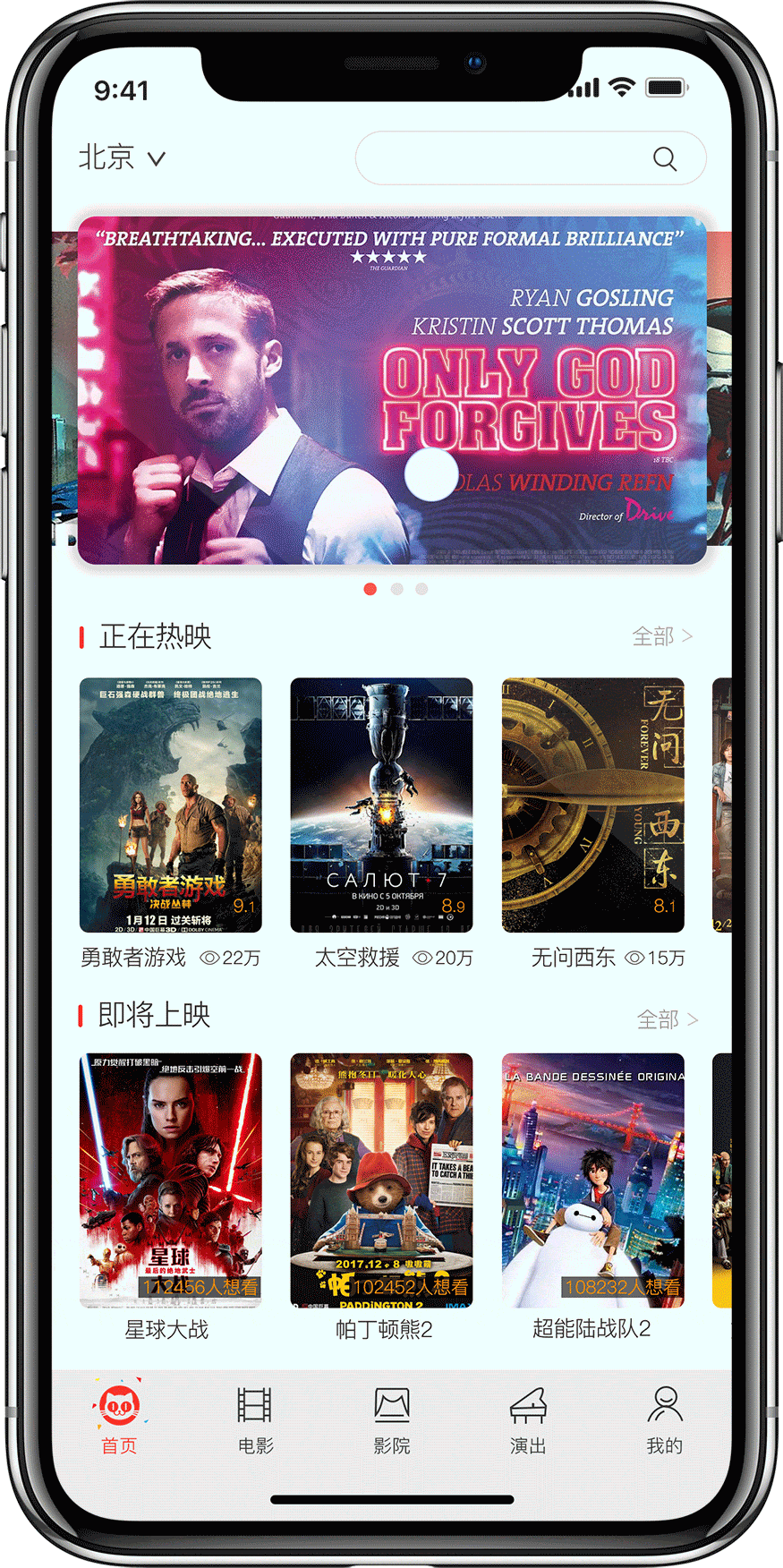 猫眼电影:clapper:--APP改版设计（图ZMTAzODY5NjU2） - APP界面 - 站酷设计师苏慕白原创素材 - 站酷ZCOOL
