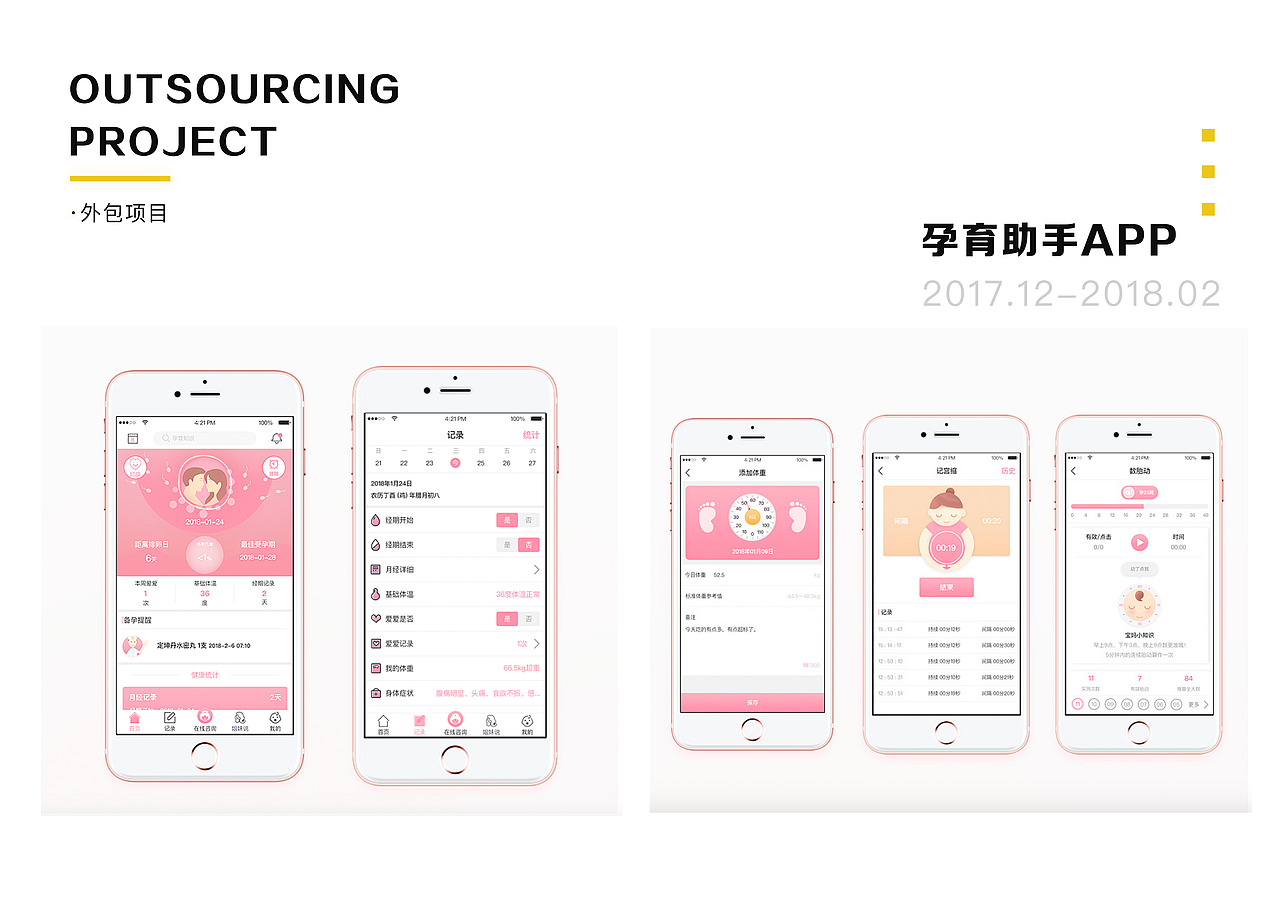 2020个人简历-图文版