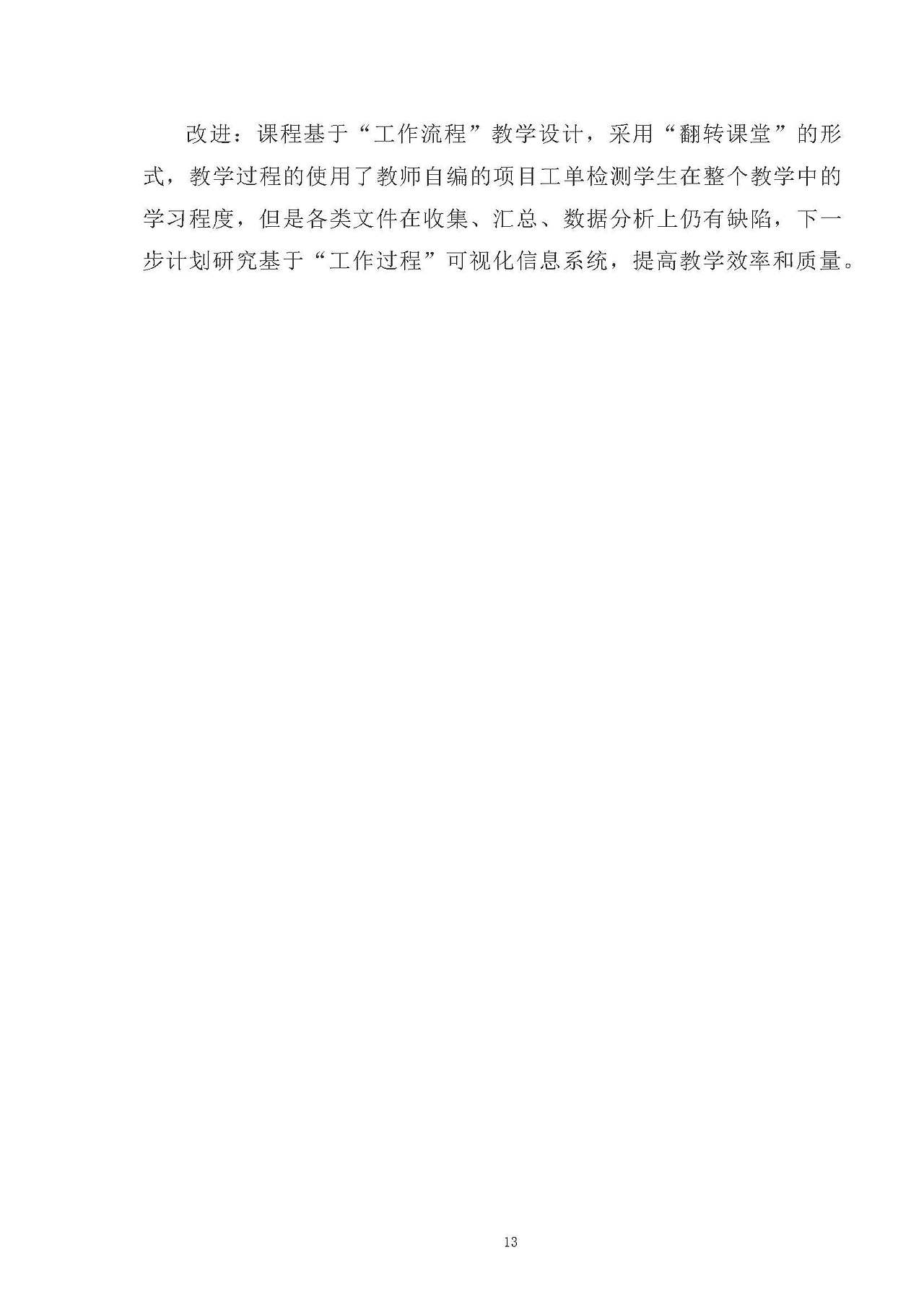 教学实施报告（图ZMjMzMjgyMzI4） - 其他 - 站酷设计师xlink1原创素材 - 站酷ZCOOL
