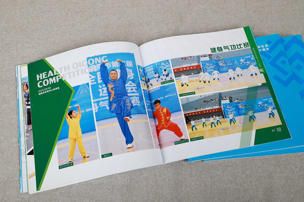 2020年洛阳市全民健身运动会纪实画册
