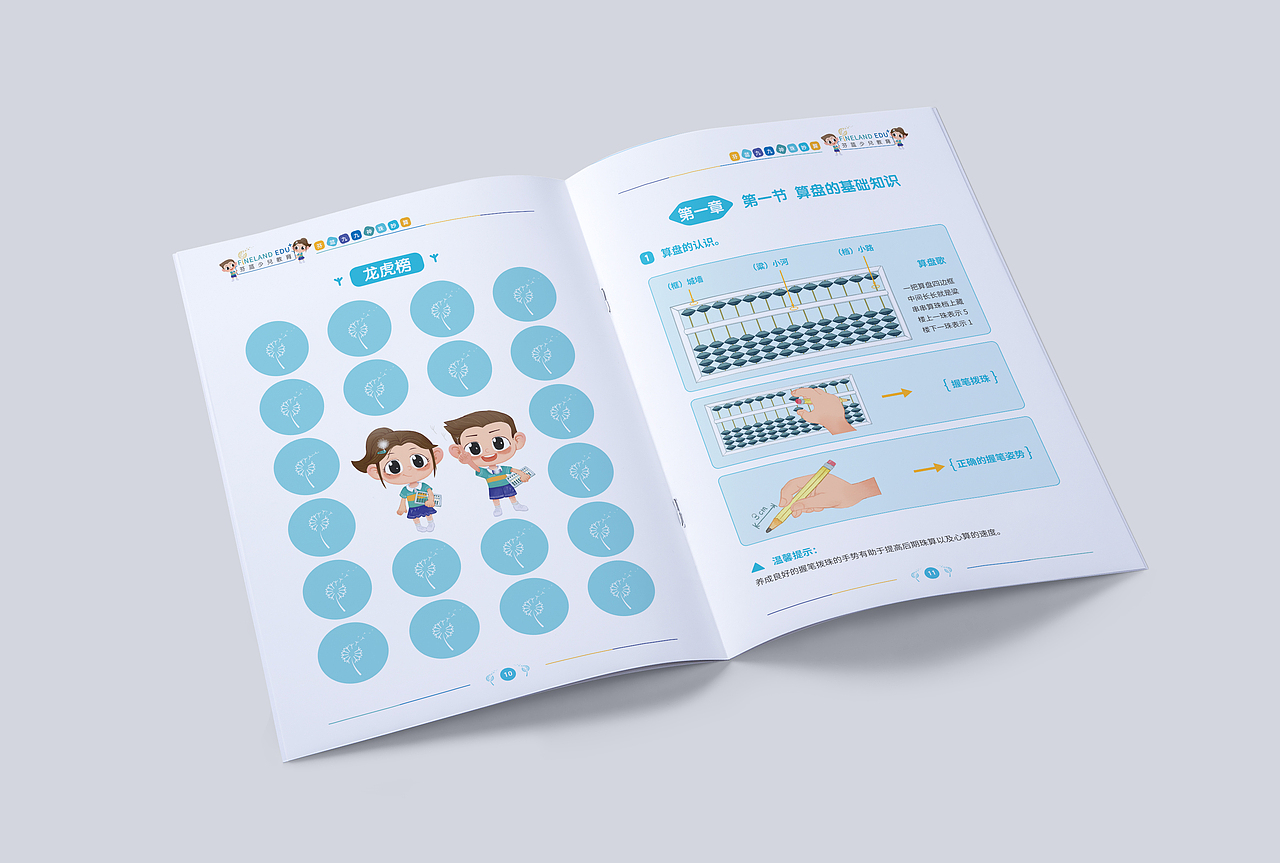 少儿教辅设计
