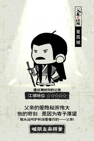 父亲节怎么制作一个分分钟15000人围观的H5