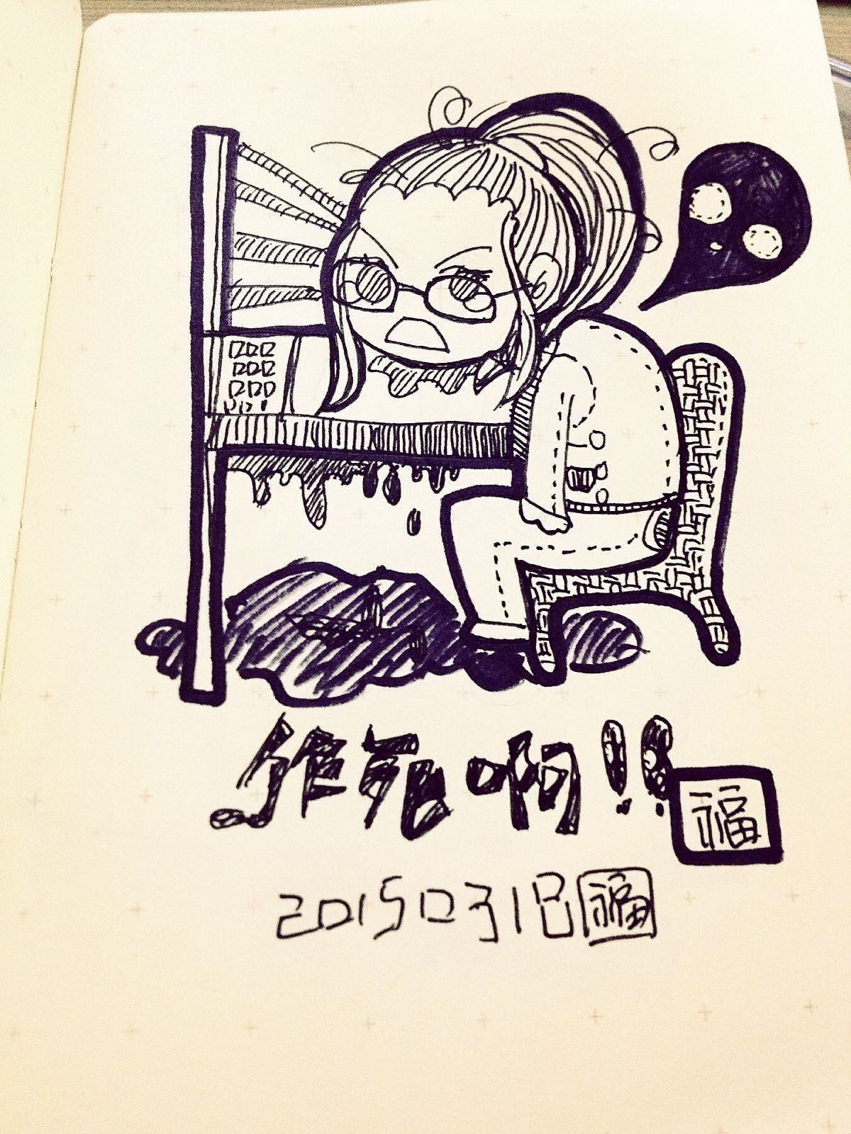 日记（一）（图ZMzQzNDE0ODA=） - 艺术插画 - 站酷设计师Fuuuuuu原创素材 - 站酷ZCOOL