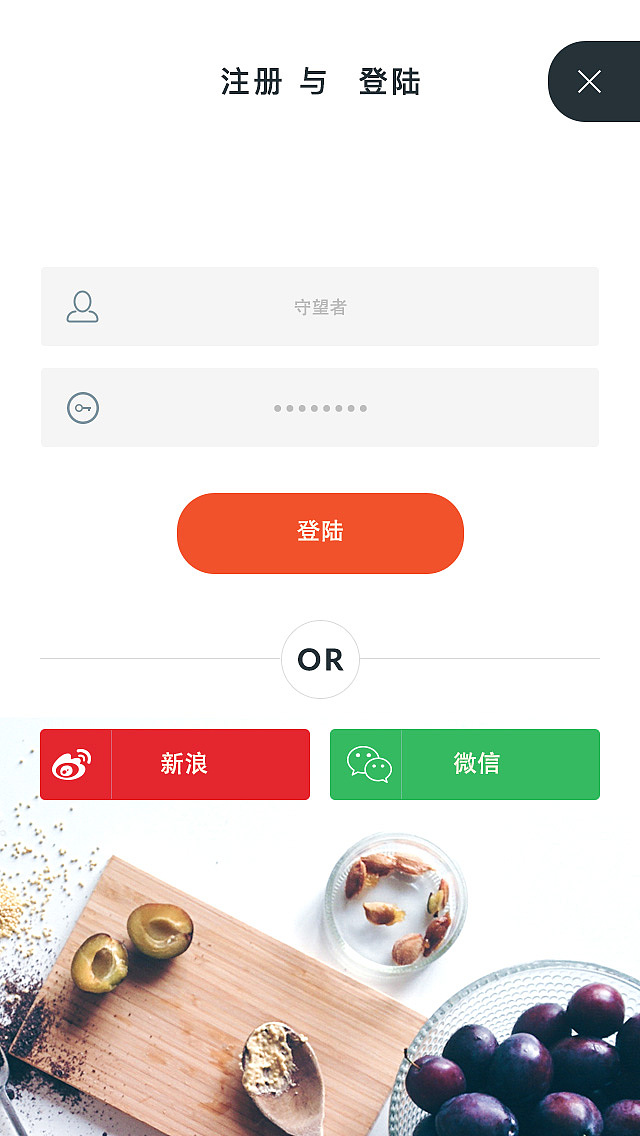 登陆界面（图ZNzAxMzUyMjg=） - APP界面 - 站酷设计师divinyan原创素材 - 站酷ZCOOL