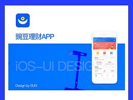 豌豆理財APP-DESIGN