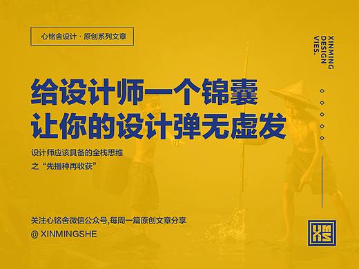 给设计师一计锦囊，让设计弹无虚发