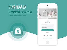 樂雅居APP