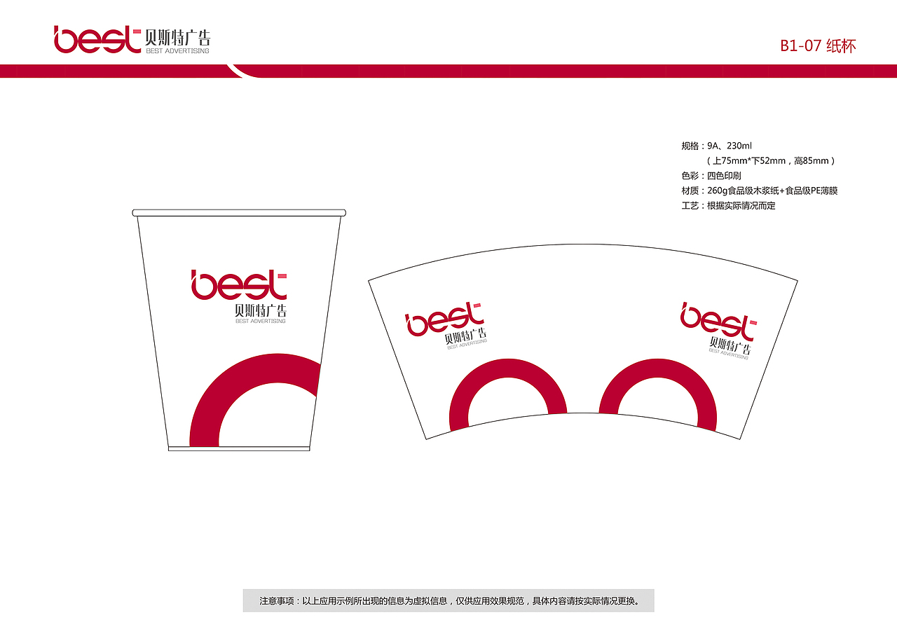 广告公司VI（图ZMTk2MzMyNzQ0） - 品牌 - 站酷设计师小美羊她爹原创素材 - 站酷ZCOOL