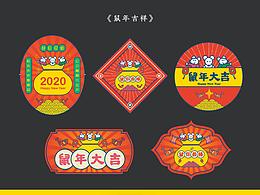 鼠年