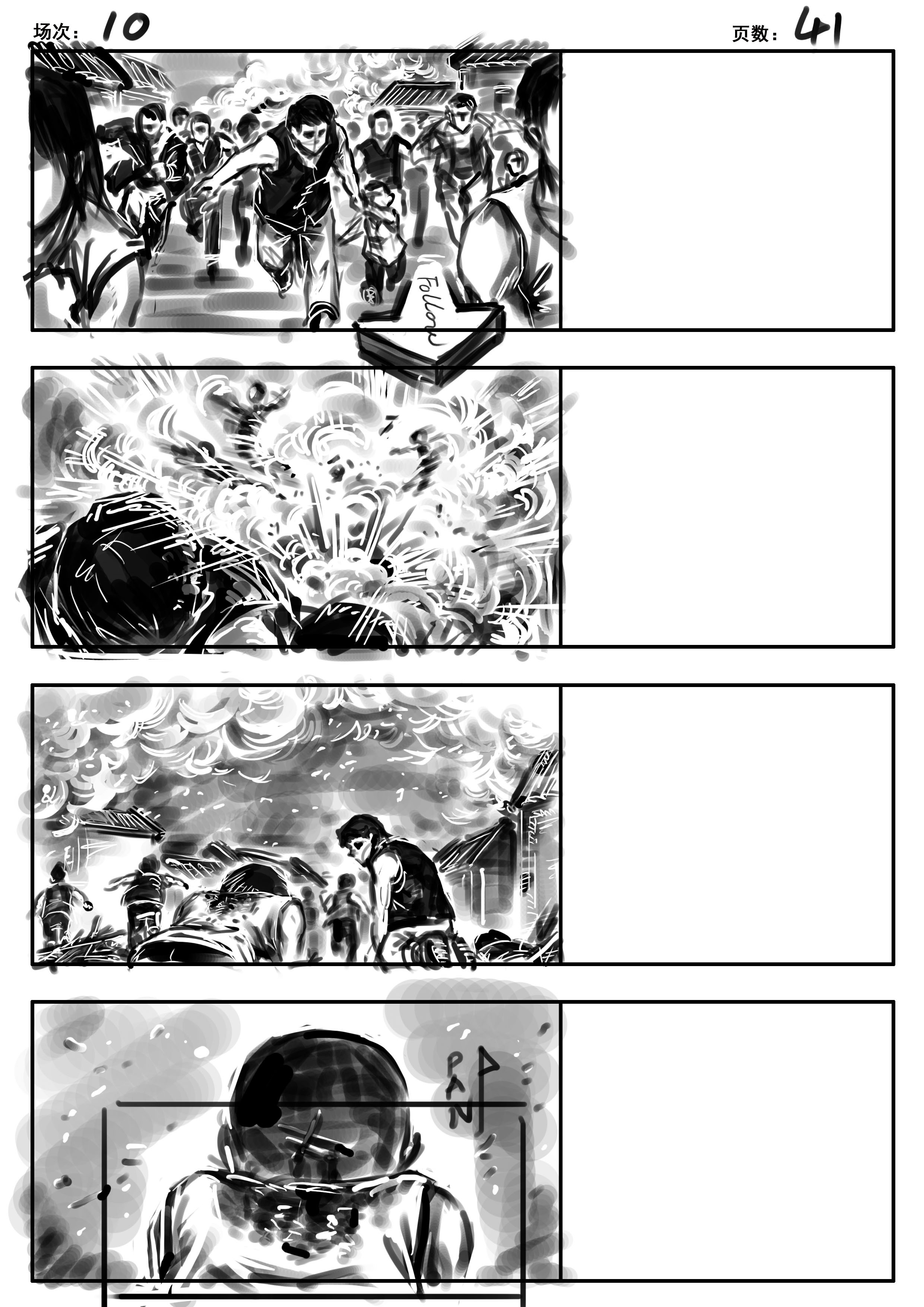 部分分镜第二弹