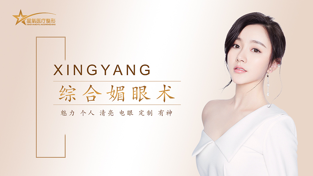 美团头图（图ZMjE5MjIwOTA4） - 其他平面 - 站酷设计师渣男医美设计师原创素材 - 站酷ZCOOL