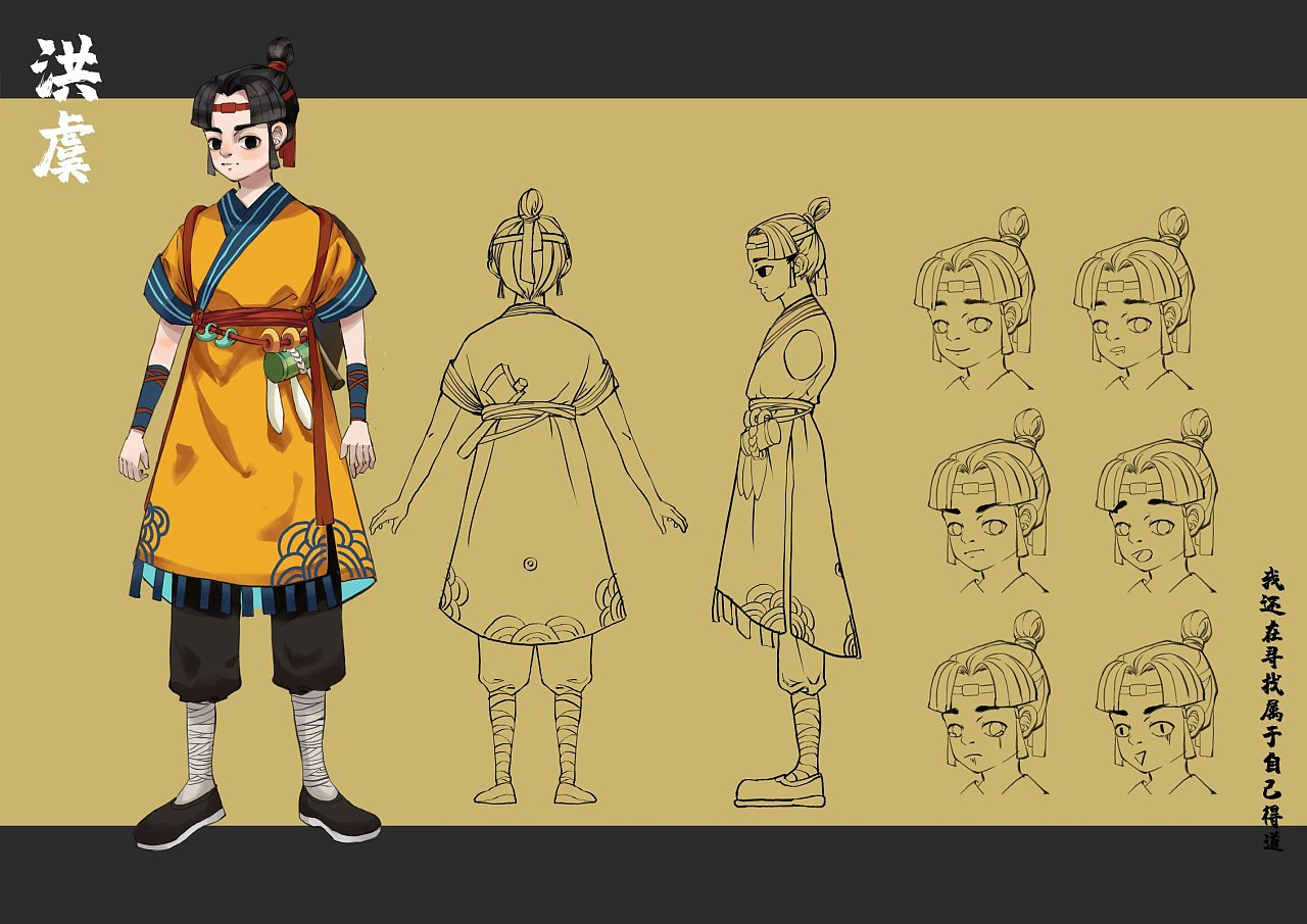 茗缘动画人物设计