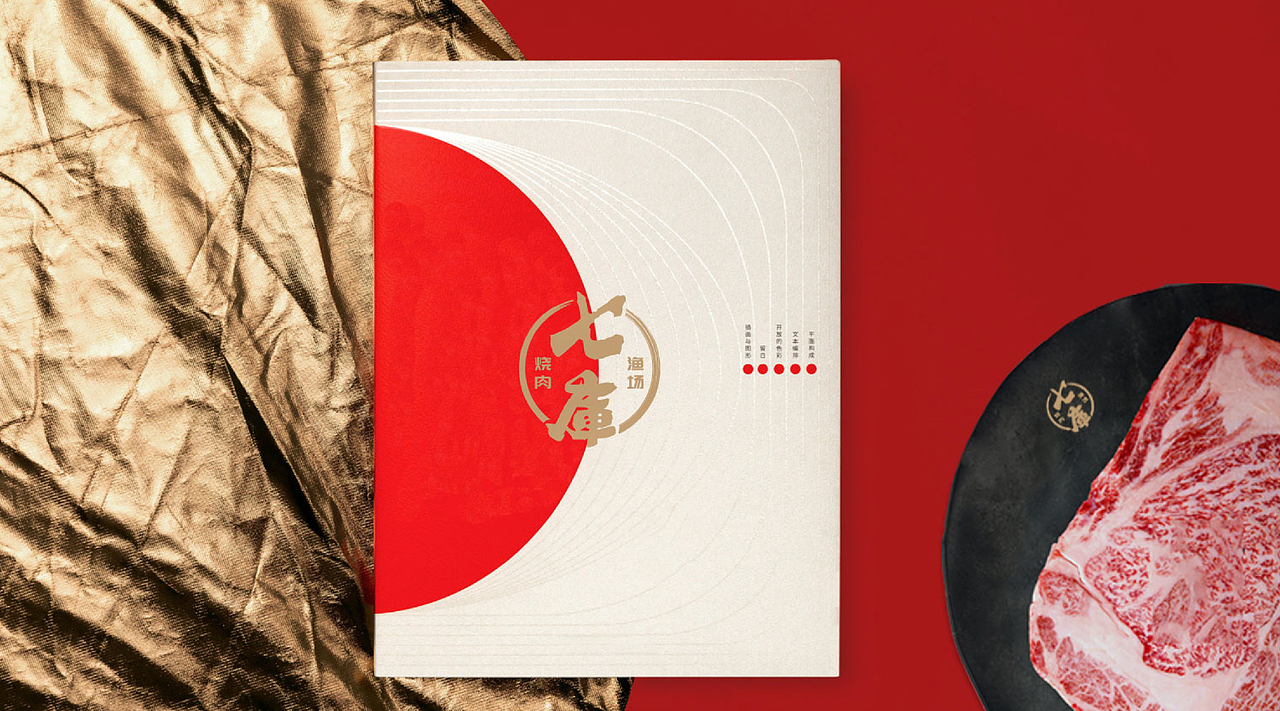 自助烧肉品牌设计（图ZMjk1MDA1ODgw） - 品牌 - 站酷设计师阿king000原创素材 - 站酷ZCOOL