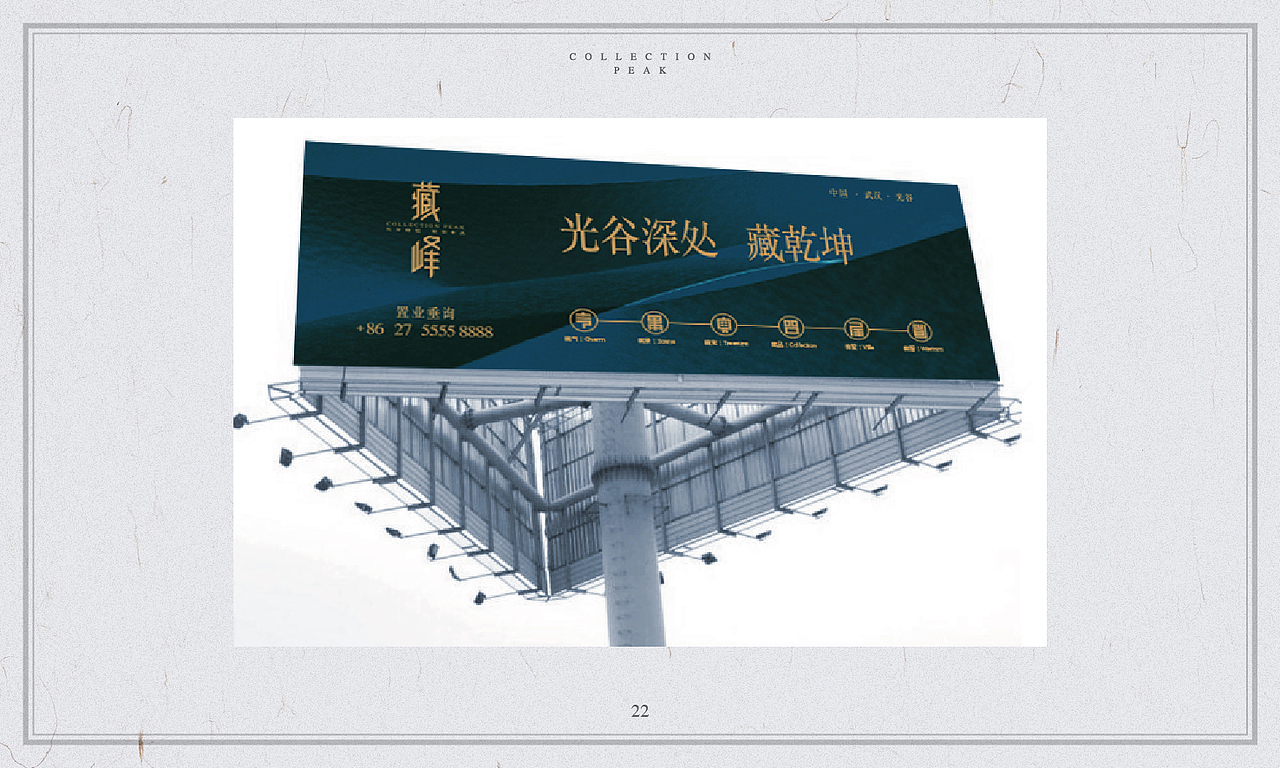 地产广告提案：藏锋（图ZMTk1NDQyMDA=） - 品牌 - 站酷设计师Circlepad原创素材 - 站酷ZCOOL