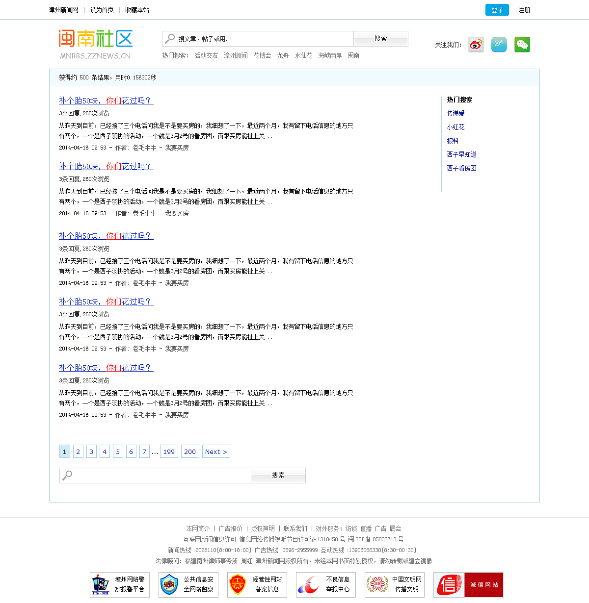 闽南社区（图ZNDQxNDc5ODA=） - 门户网站 - 站酷设计师cl860608原创素材 - 站酷ZCOOL