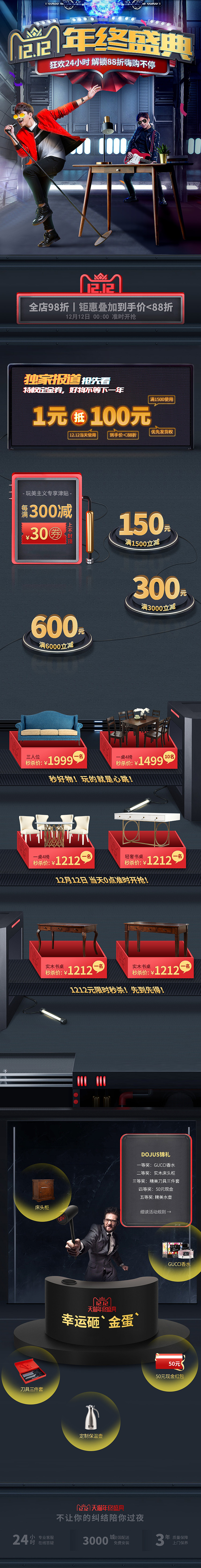 双12二无线端详情关联