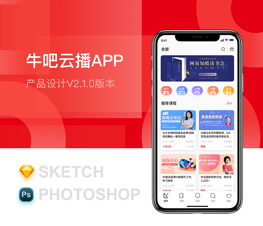 牛吧云播V2.1.0（图ZMjA2MzI2NzI0） - APP界面 - 站酷设计师wuyaqin原创素材 - 站酷ZCOOL
