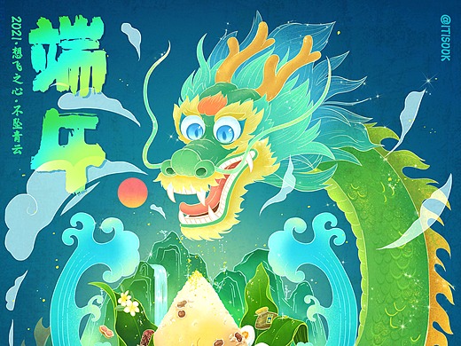 原创-端午节海报-青龙-粽子-中国风插画