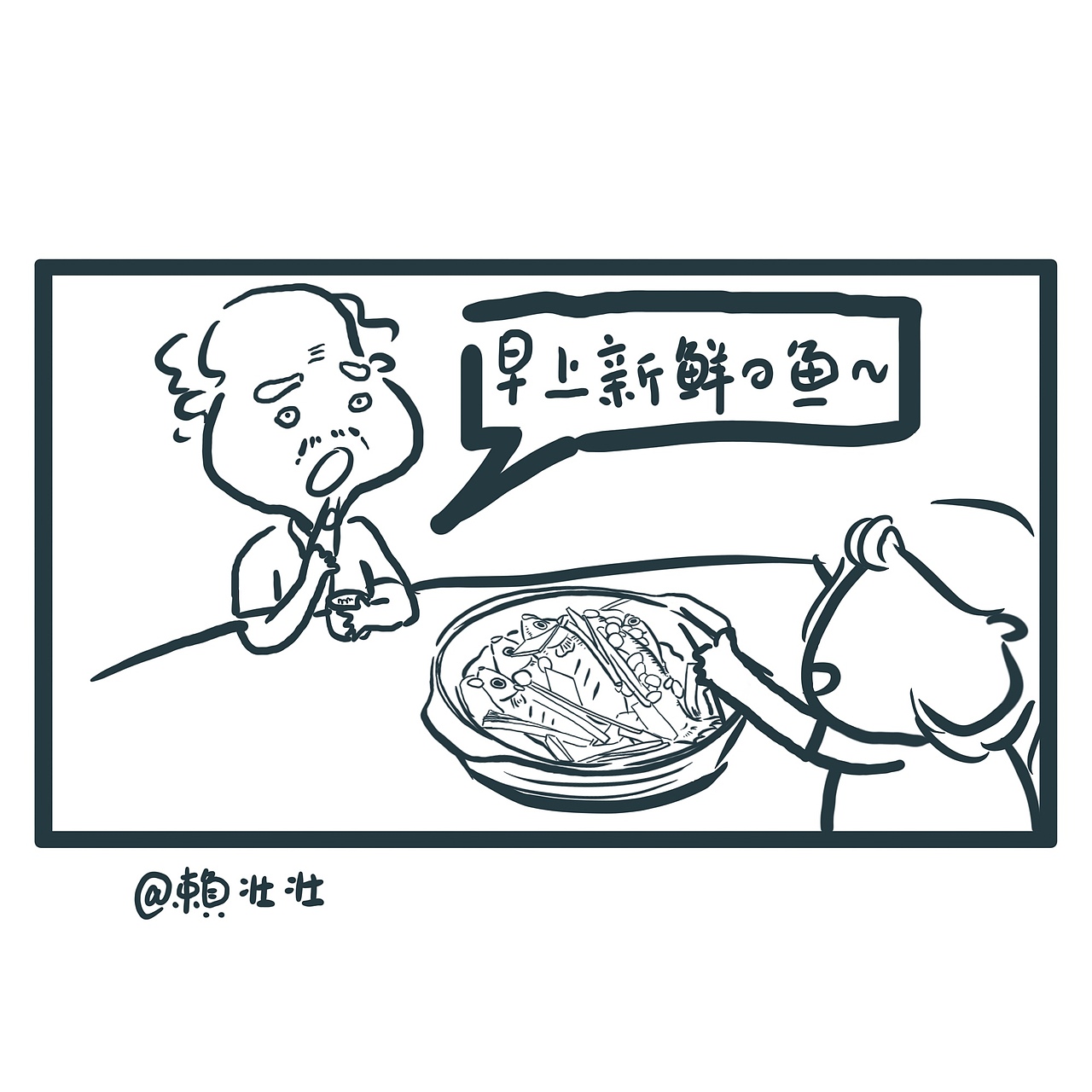 《事情是这个样子的》系列之:减肥x父爱