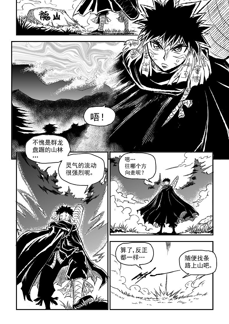 龙斩（图ZMjU0MzIzOTI=） - 中/长篇漫画 - 站酷设计师leekimbong原创素材 - 站酷ZCOOL
