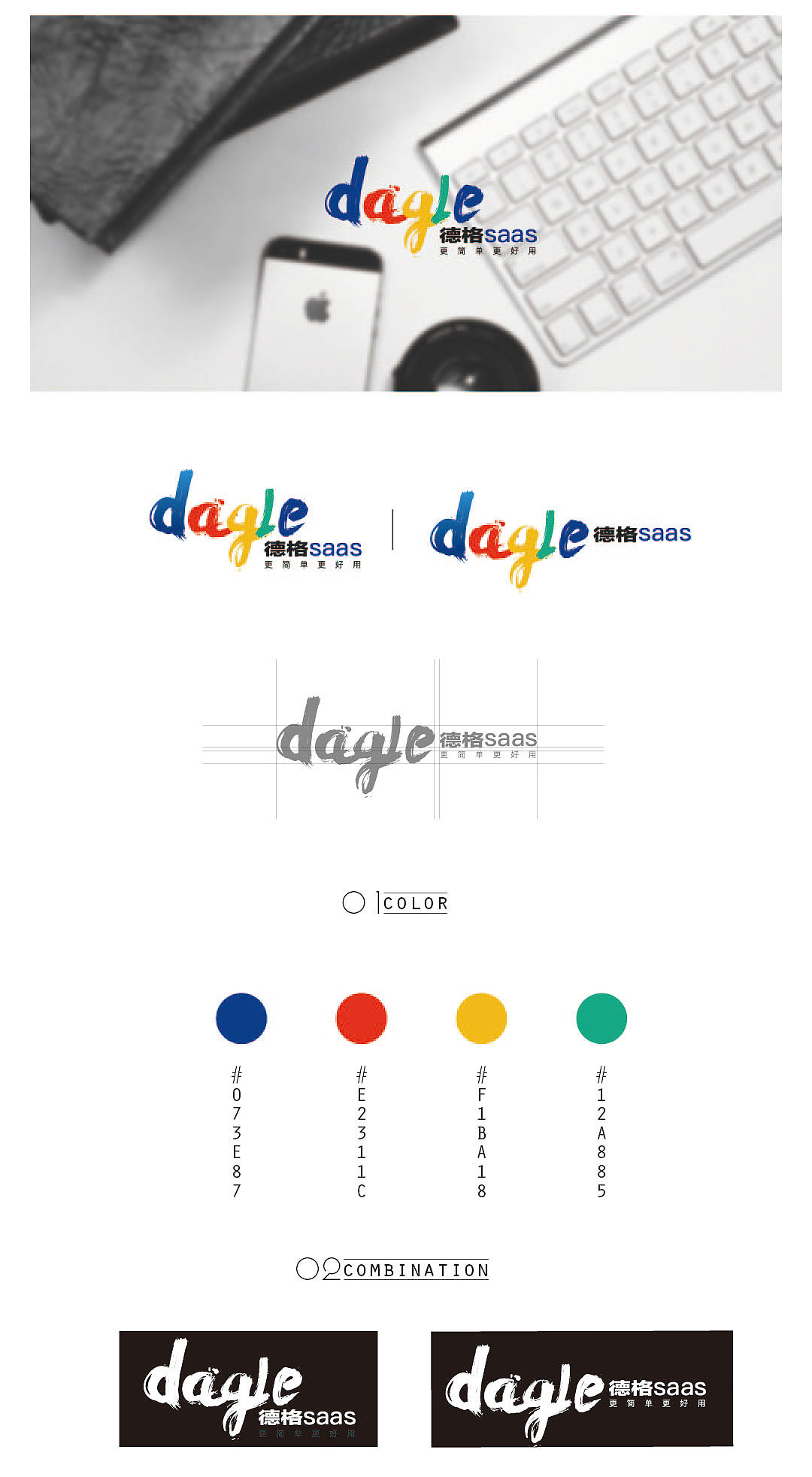 【案例】德格品牌VI 设计及实际应用方案（图ZNzAxNjg5NzI=） - 品牌 - 站酷设计师清风7531原创素材 - 站酷ZCOOL