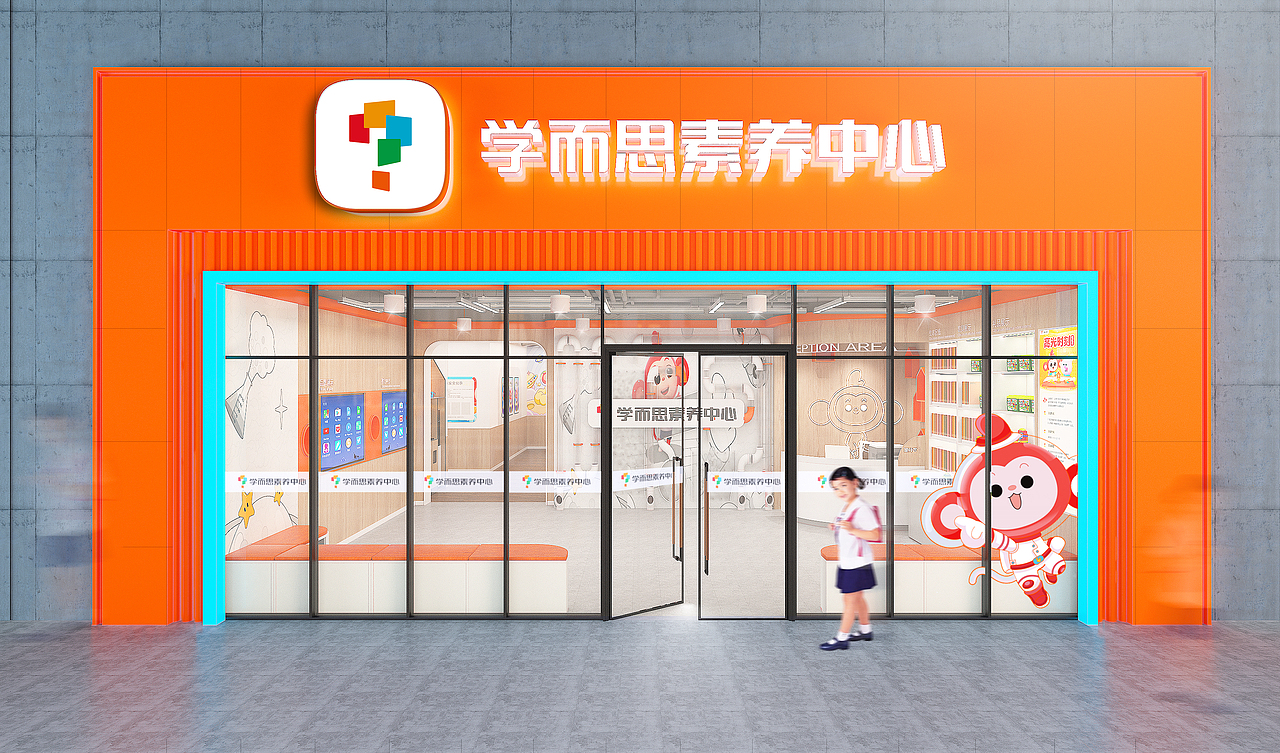 学而思素养中心(图ZMjgwNzI5ODE2) - 商业空间设计 - 站酷设计师金轲原创素材 - 站酷ZCOOL