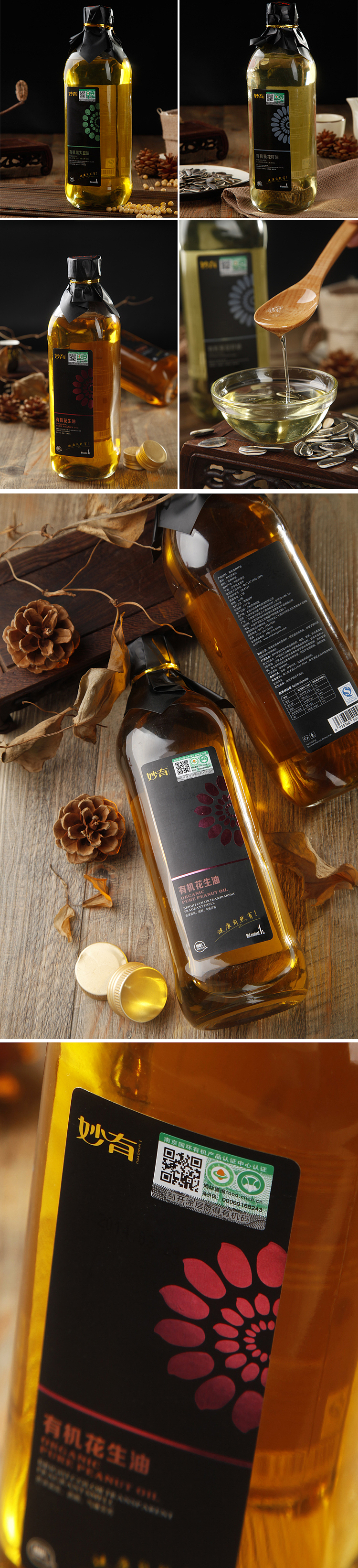妙有 食用油等包装设计（图ZMjI5NzE1NDQ=） - 包装 - 站酷设计师觉士品牌包装设计原创素材 - 站酷ZCOOL