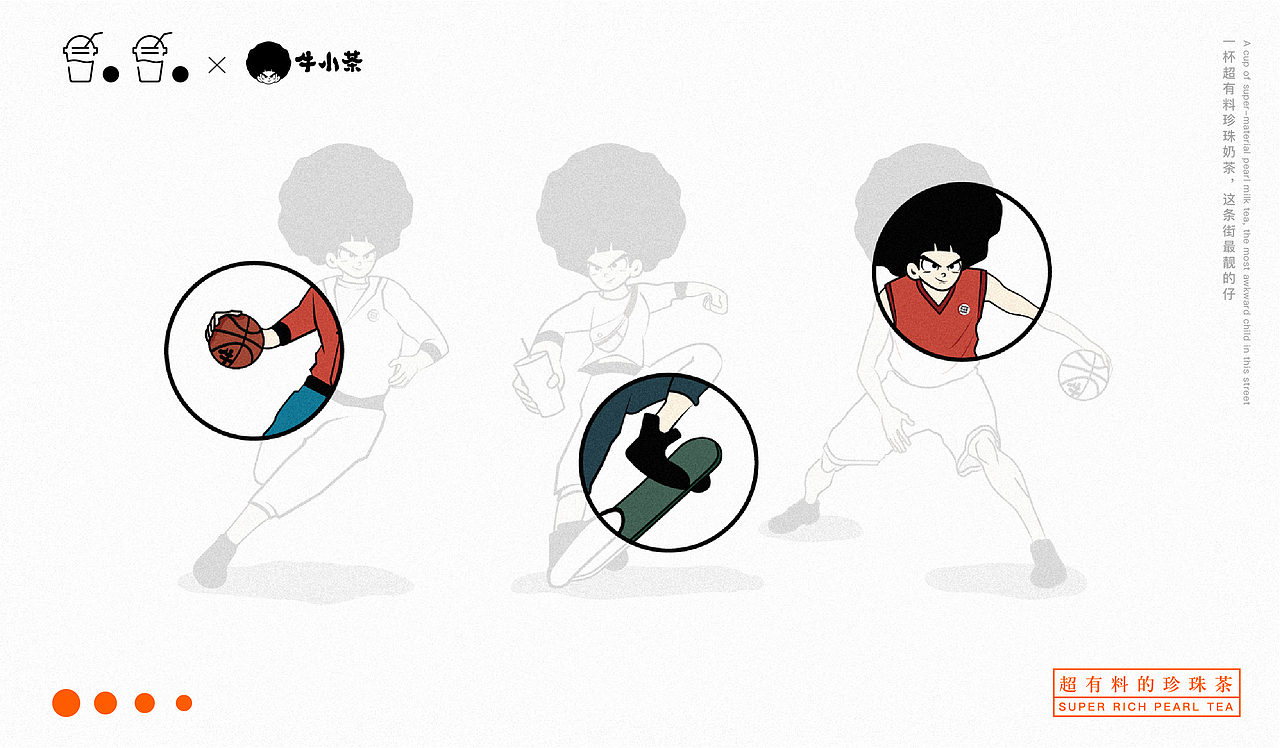 沐山:“牛小茶”茶饮品牌全案策划与设计