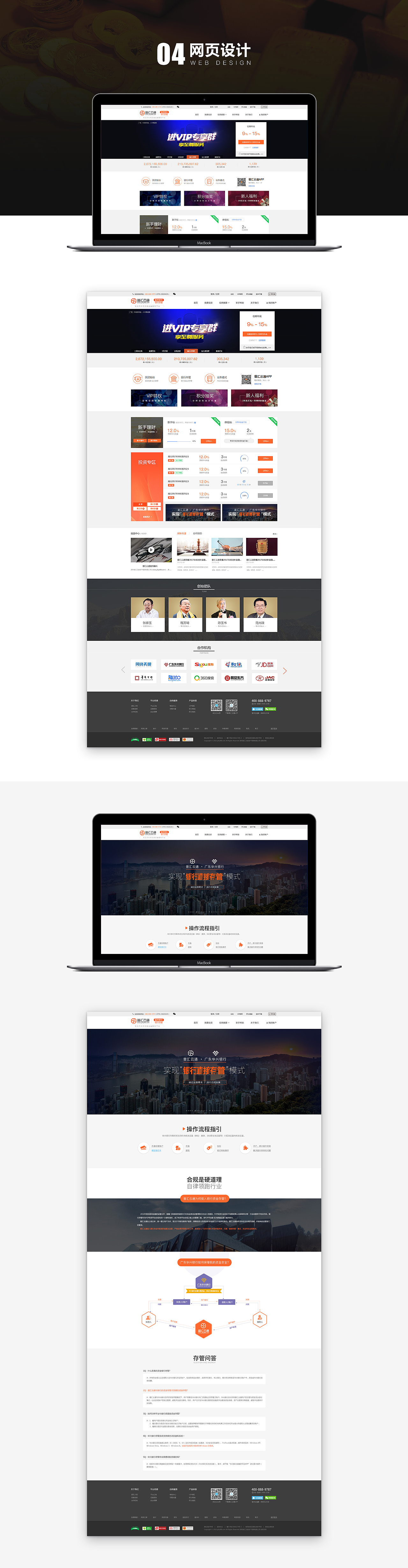 一款金融产品DESIGN