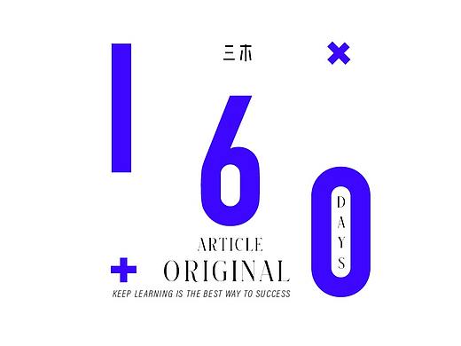 [经验总结]如何用三年时间从菜鸟设计师成长为全栈设计师