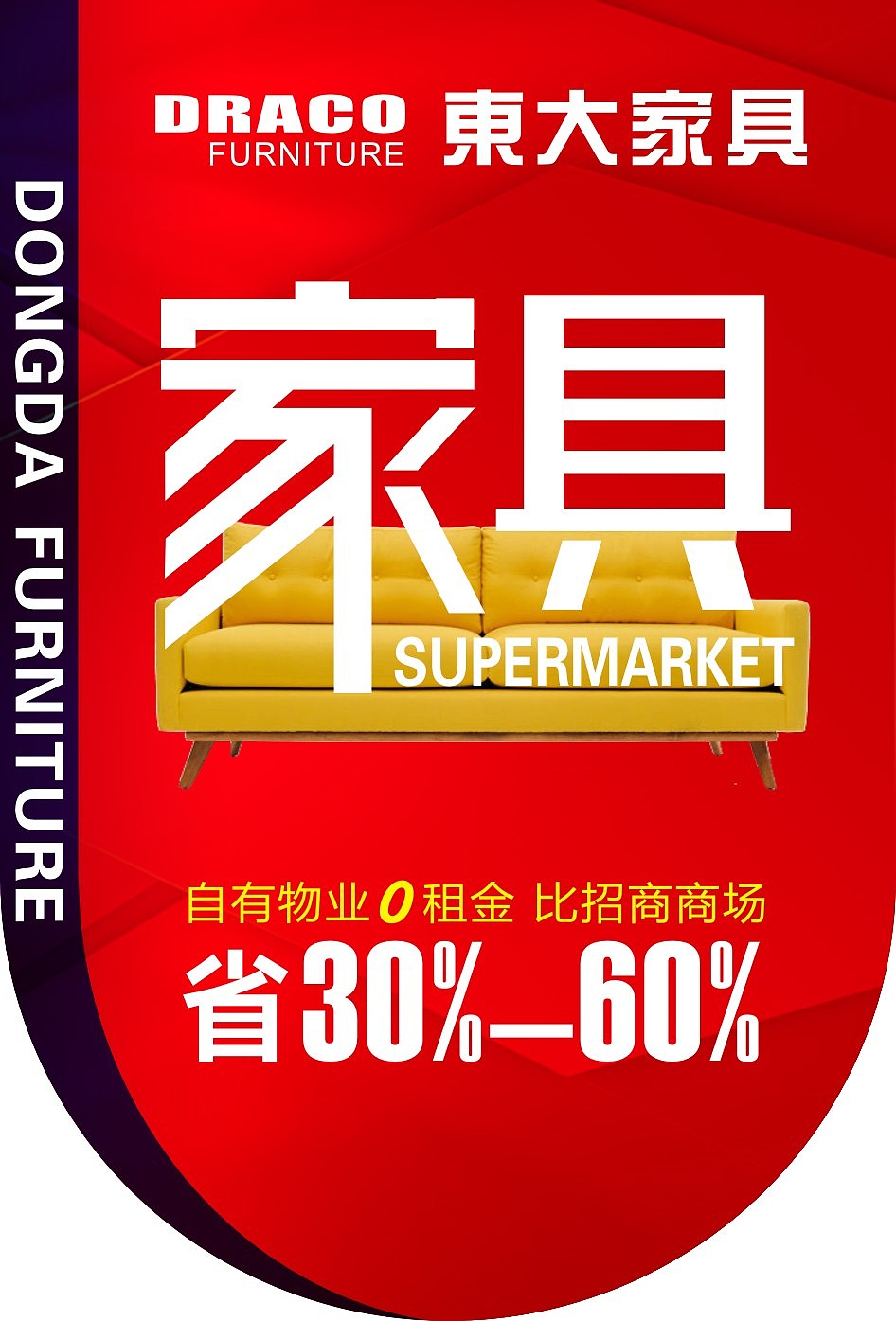 吊旗（图ZMTQ0NzI4OTQ0） - 宣传物料 - 站酷设计师哈哈厄原创素材 - 站酷ZCOOL