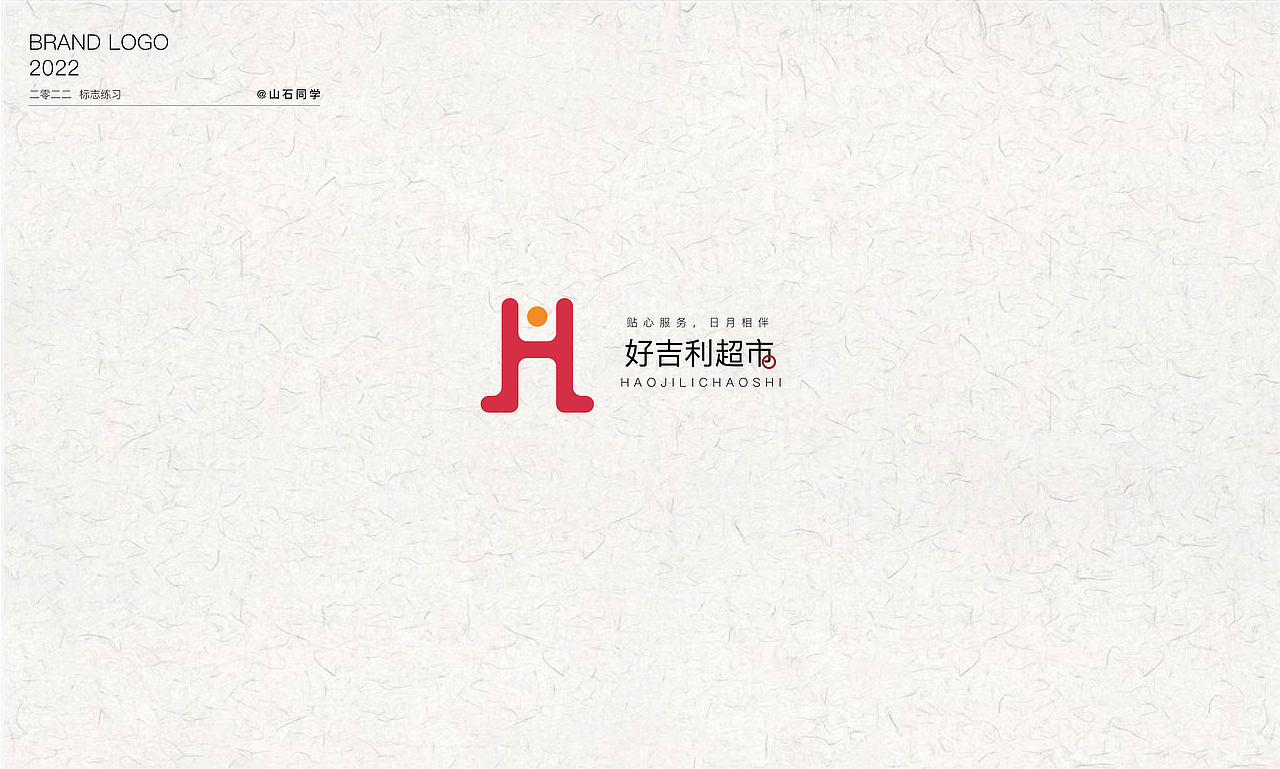 LOGO 合集（图ZMjg1NTc3ODk2） - 品牌 - 站酷设计师山石同学原创素材 - 站酷ZCOOL