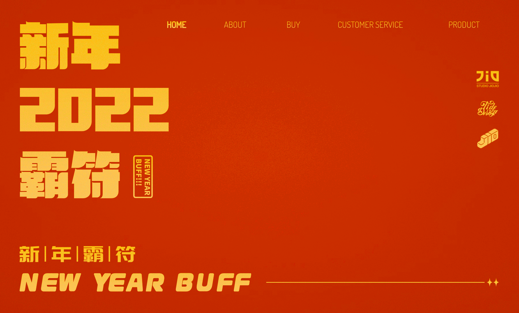 新年霸符《NEW YEAR BUFF!!!》（2022.02.01）（图ZMjg2NzQ0Mjc2） - 商业插画 - 站酷设计师JIOJIO焦焦原创素材 - 站酷ZCOOL
