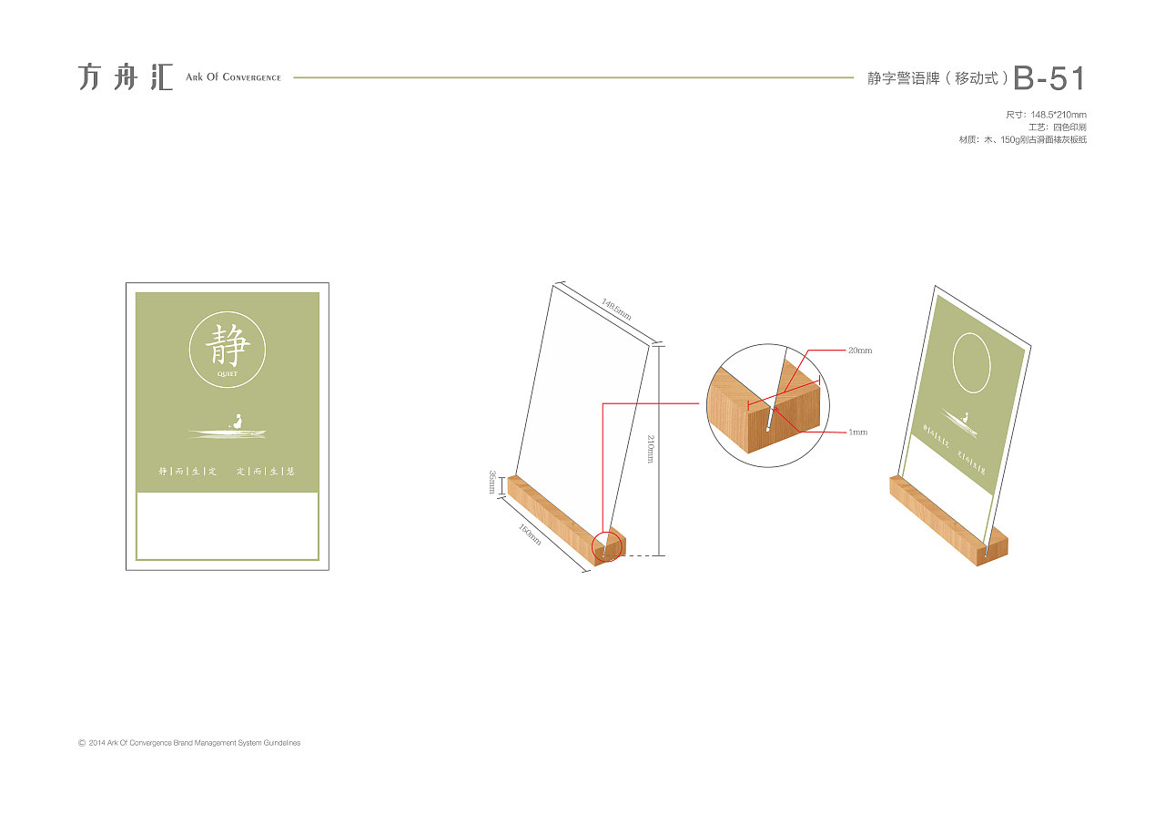 正本设计｜方舟汇 品牌VI手册（图ZMjkzOTAwMTI4） - 品牌 - 站酷设计师正本設計原创素材 - 站酷ZCOOL