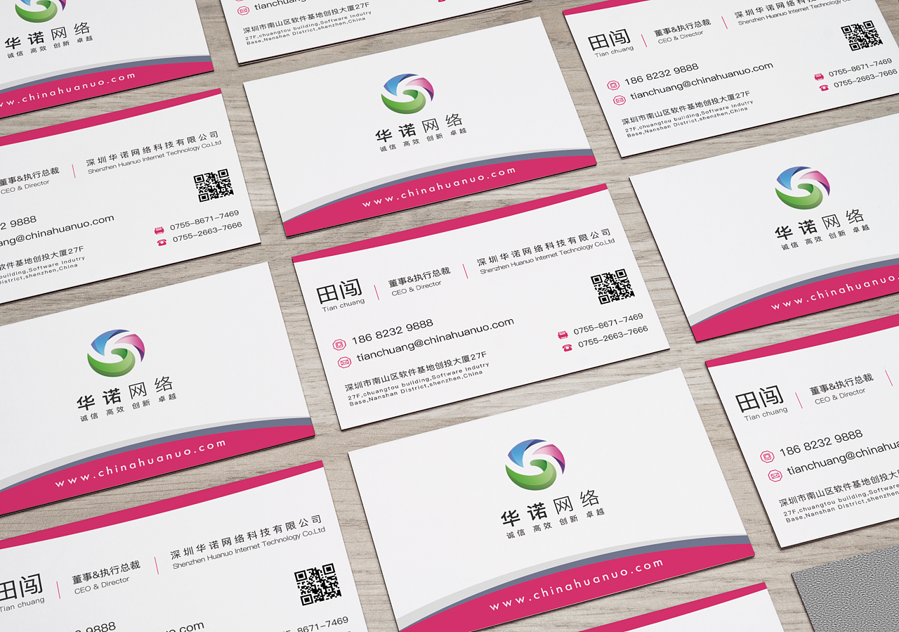 华诺网络科技名片