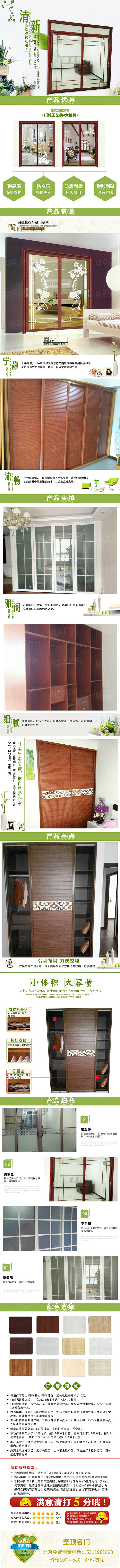 圣顶名门家装建材详情大小牛绿色系第一版门（图ZODc0Mzk0NjA=） - 其他平面 - 站酷设计师电商店铺装修设计原创素材 - 站酷ZCOOL