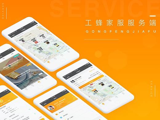 工蜂家服-服务端-WebApp设计（个人主页-ZMjUxOTU2NjQ=） - APP界面 - 站酷设计师粉条zZ原创素材 - 站酷ZCOOL