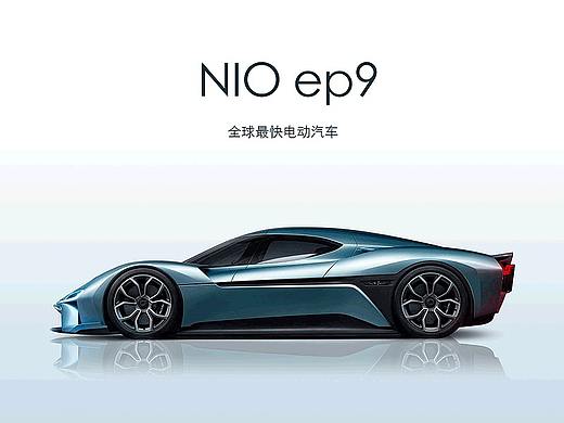 蔚来汽车官网设计