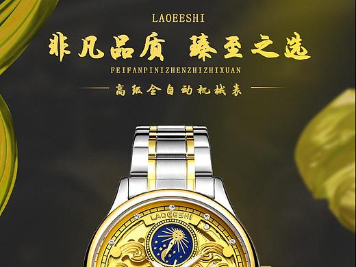 手表詳情頁（個人主頁-ZMzM5MjUyOTI=） - 其他 - 站酷設(shè)計師進擊的啊飛原創(chuàng)素材 - 站酷ZCOOL