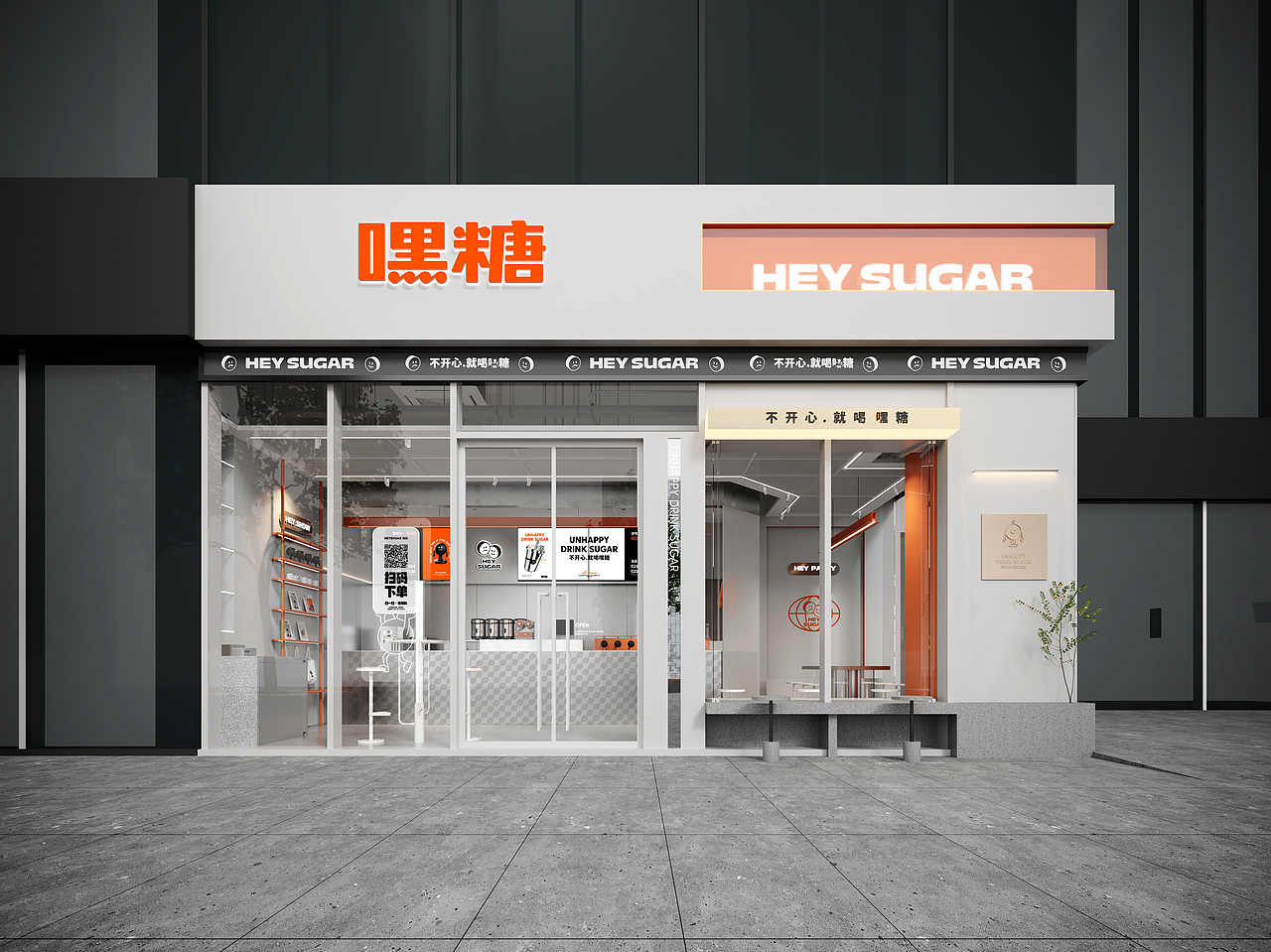 嘿糖奶茶概念店 | 魔戏空间设计案例