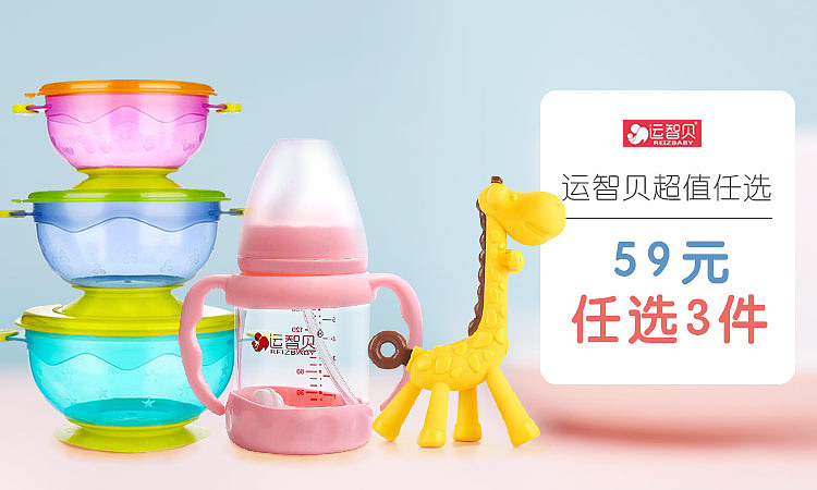 孕产用品banner不完全整合（图ZOTQyNjc5MzY=） - 运营设计 - 站酷设计师十二层楼原创素材 - 站酷ZCOOL