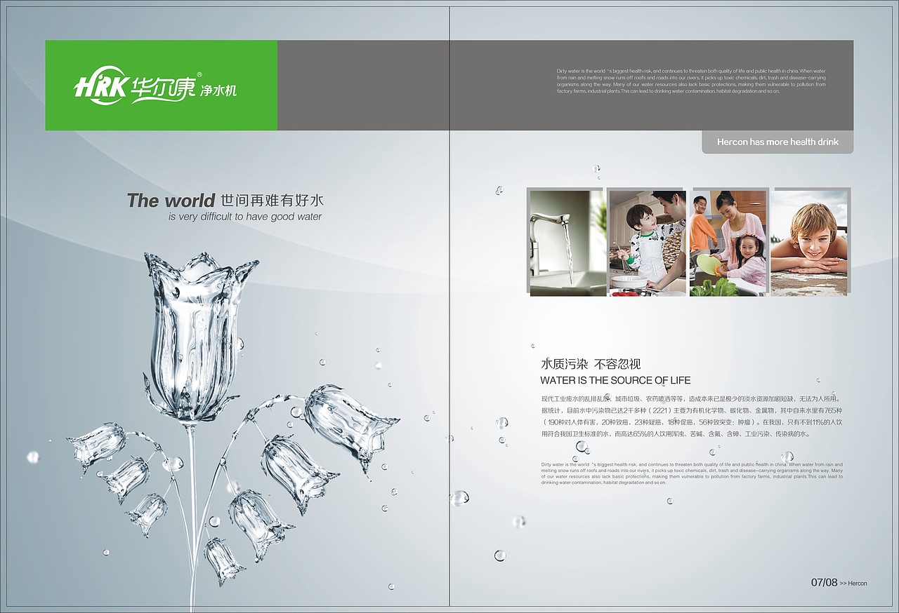 净水器画册（图ZMTE0MDIwMDQ0） - 书籍/画册 - 站酷设计师75凨原创素材 - 站酷ZCOOL