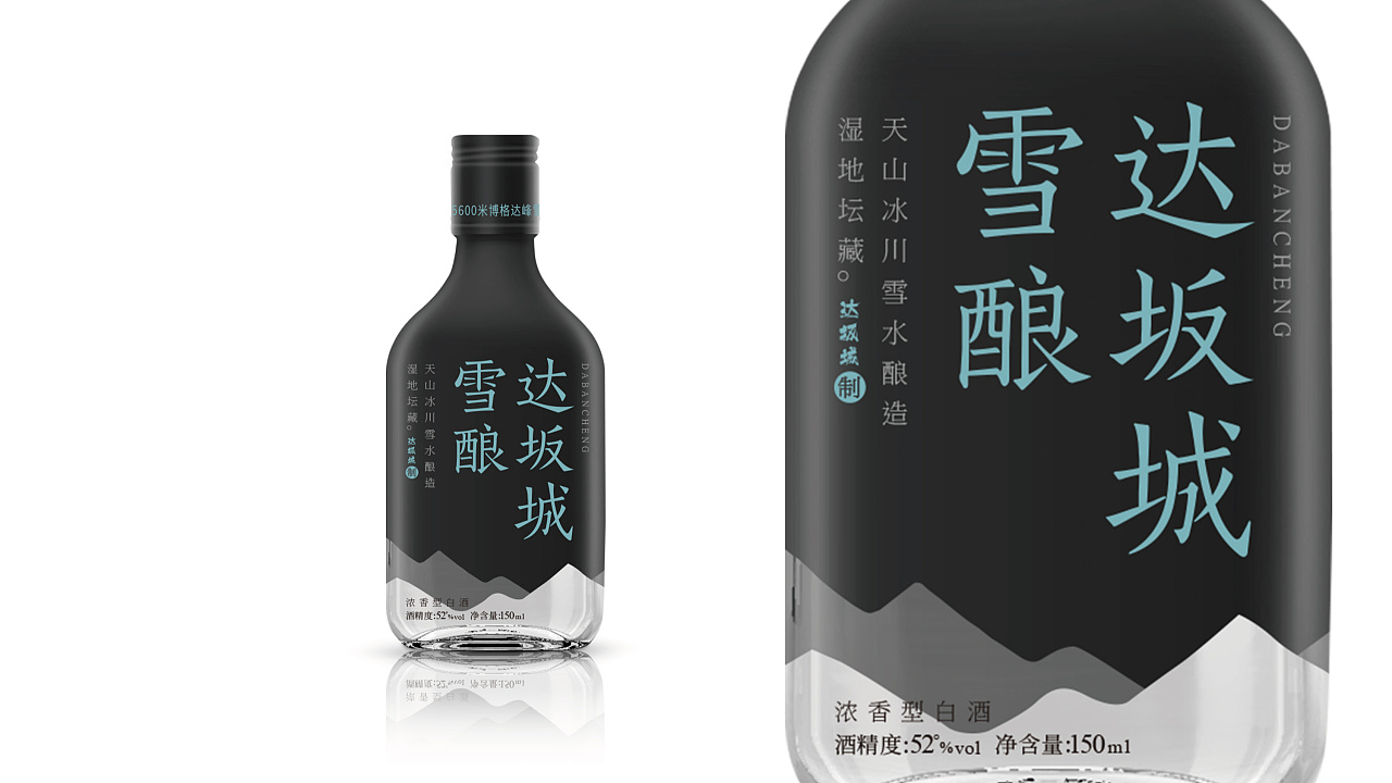 达坂城白酒-包装设计