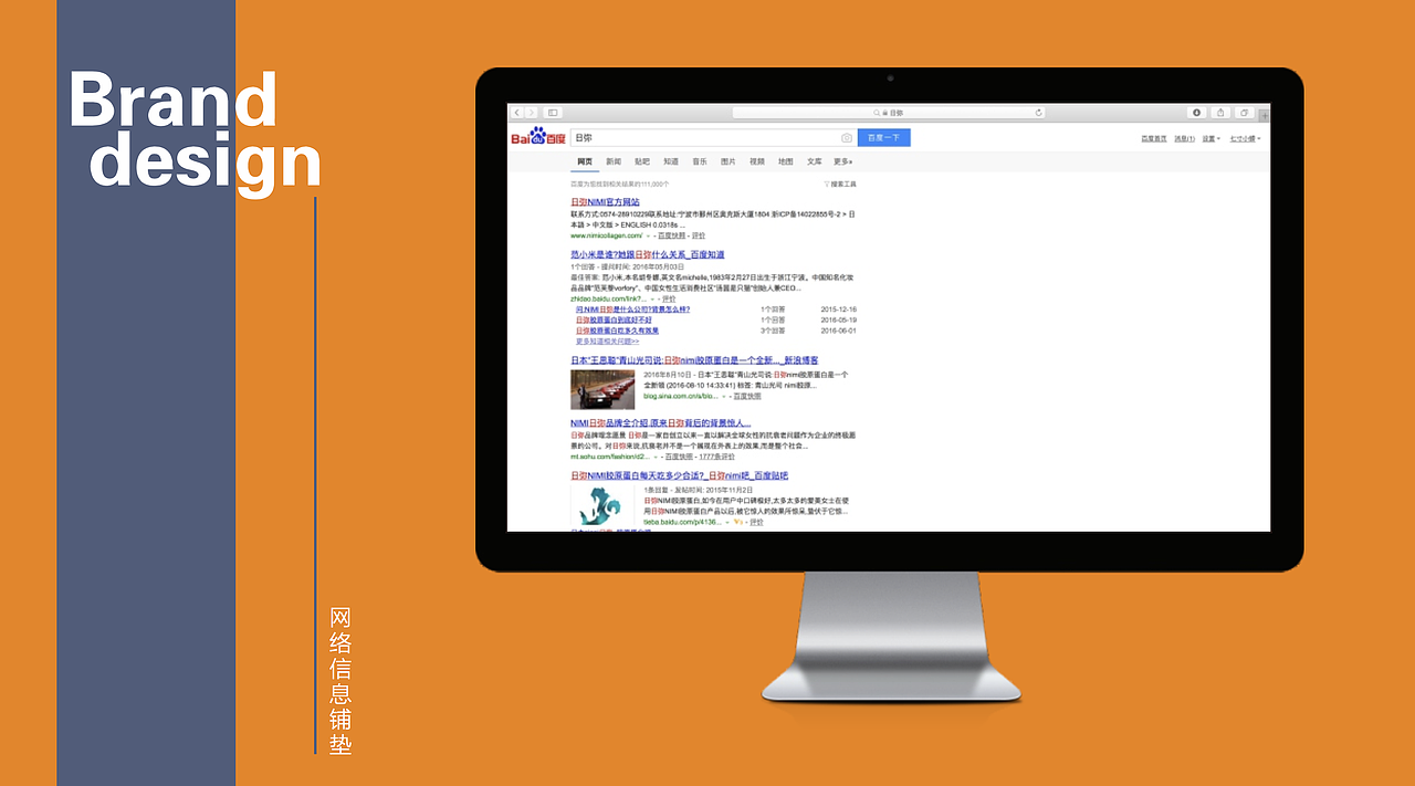 行叁品牌管理策划/推广/网页设计过往案例3