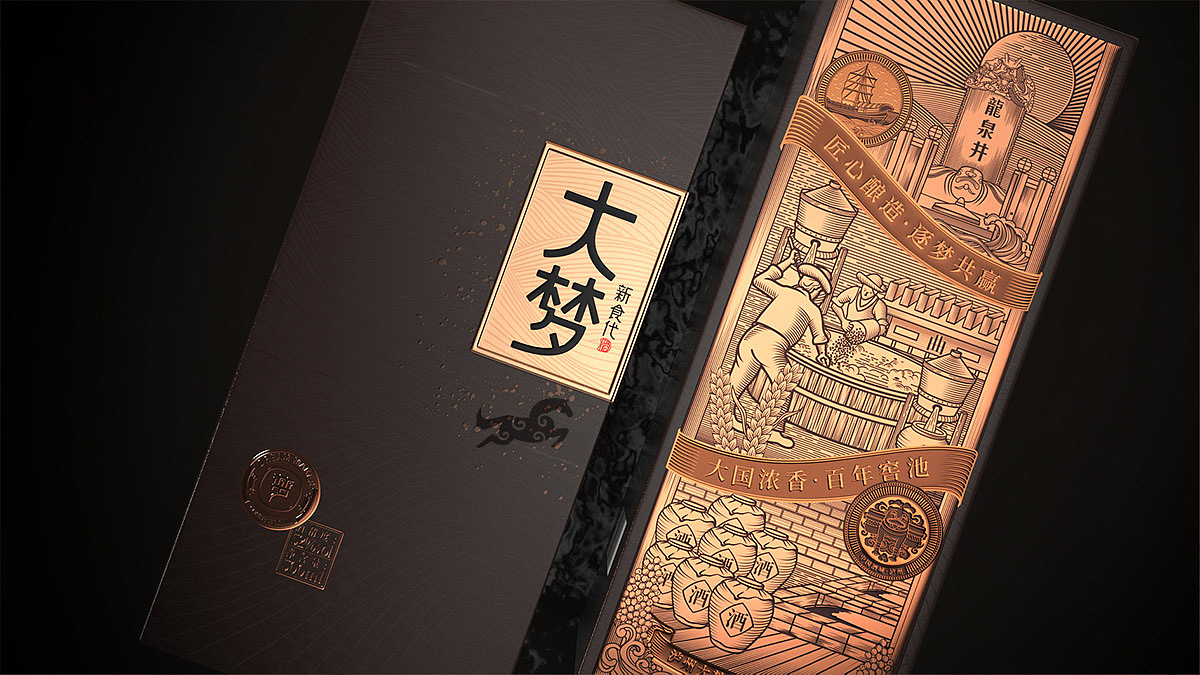 时尚复古风格白酒包装设计:大梦酒【黑马大创意设计】