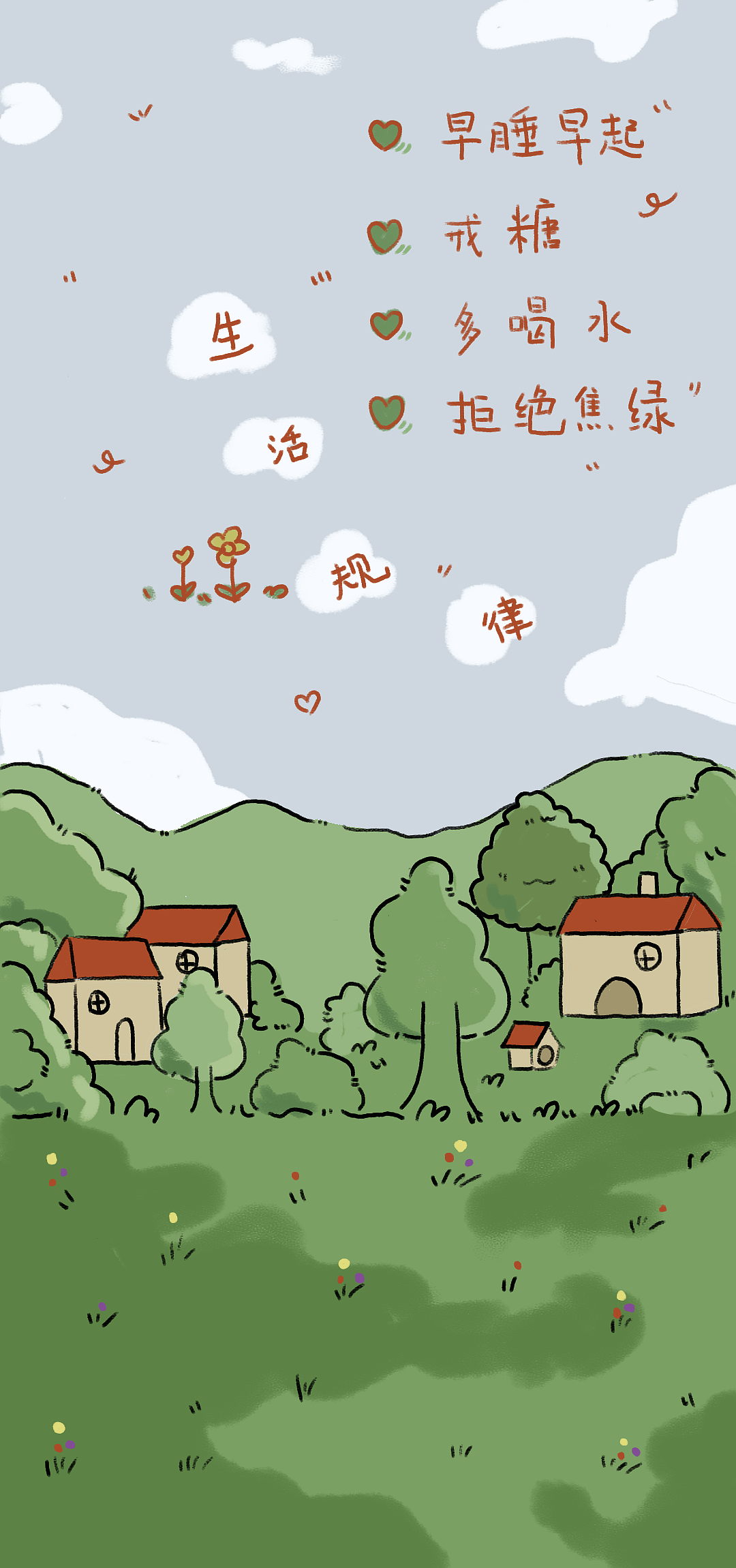 壁纸分享|从今天起拒绝焦虑-插画欣赏