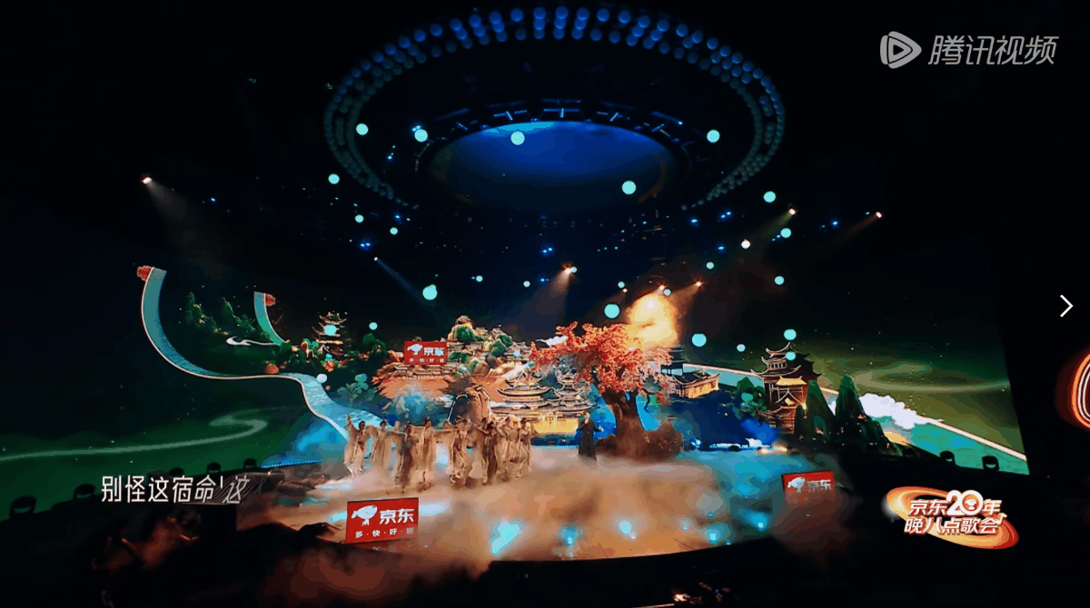 YINGSTUDIO | 《京东20年晚八点歌会》晚会舞台视觉